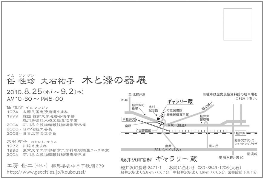 2010�y���W����ڍ�